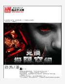 極限兑換空間